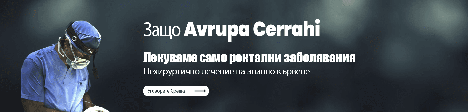 Ректално кървене