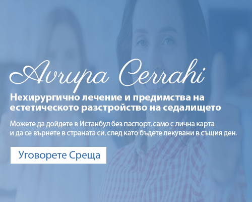 Естетика на ануса,лечение